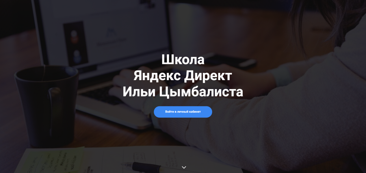 [Илья Цимбалист] Как с помощью преднастроенной ней_0.png